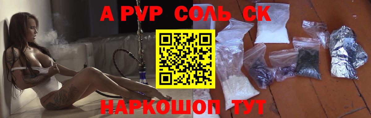 Alpha-PVP  купить закладку  Кувандык  Alpha-PVP Crystall  Alpha-PVP СК КРИС  Alpha-PVP Crystall  Вход с VPN 