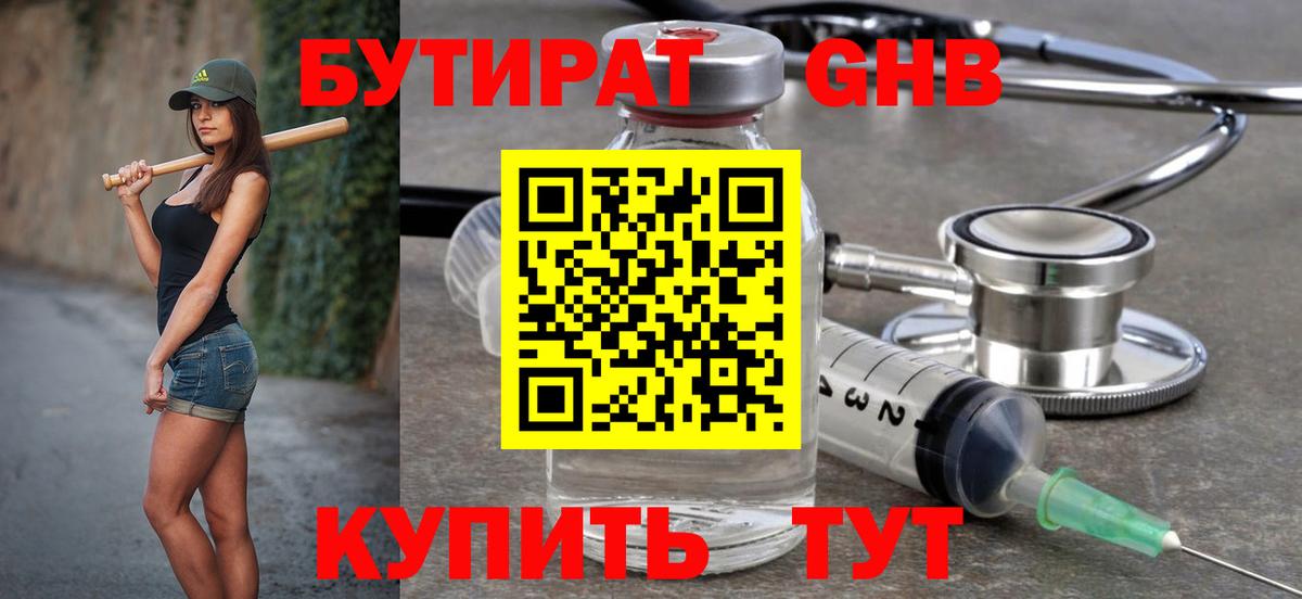 Бутират  Бутират Butirat  Вход с VPN  Кувандык 