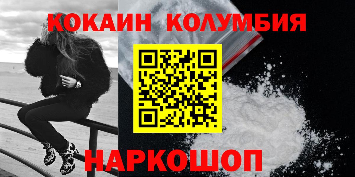 Кокаин Эквадор  купить   КОКАИН  Cocaine 98%  Кувандык  Вход с VPN 