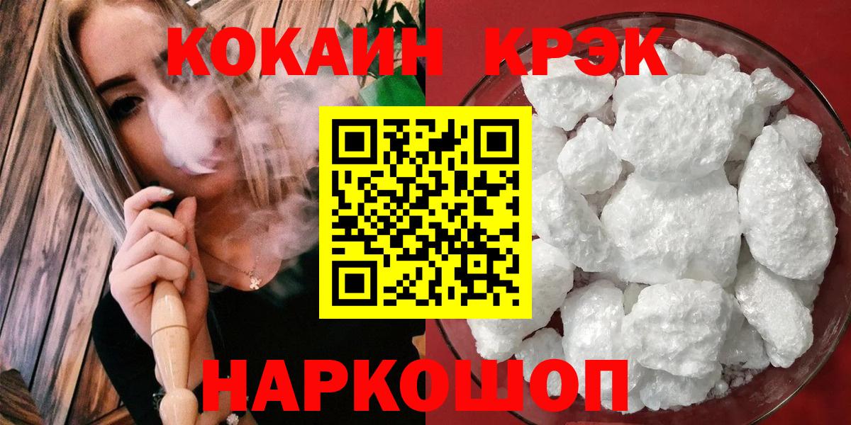 Кокаин 99% Кувандык