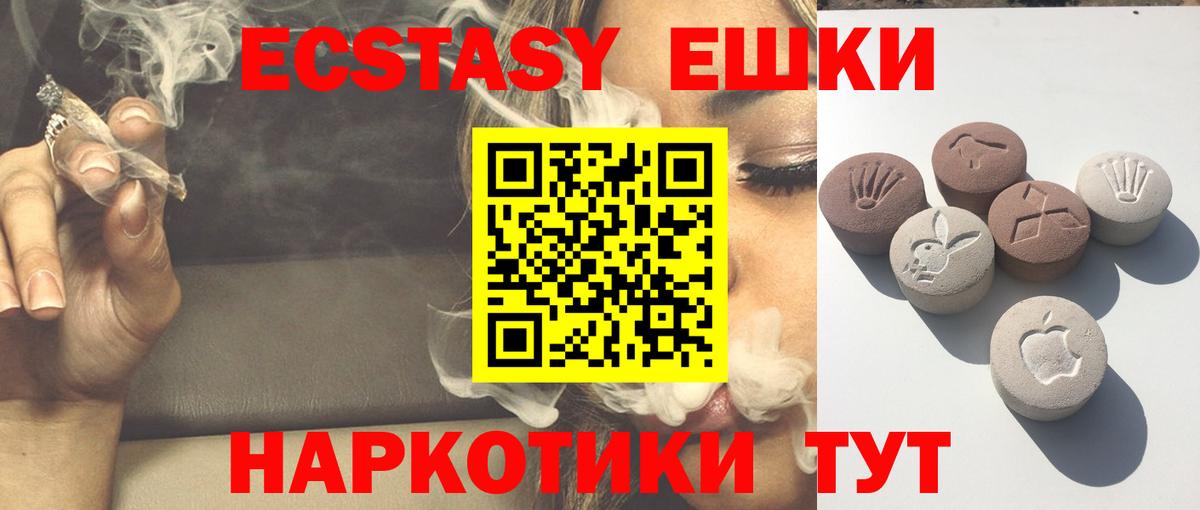 blacksprut маркетплейс  Вход с VPN  Кувандык  Экстази  darknet как зайти  ЭКСТАЗИ DUBAI  Ecstasy DUBAI 
