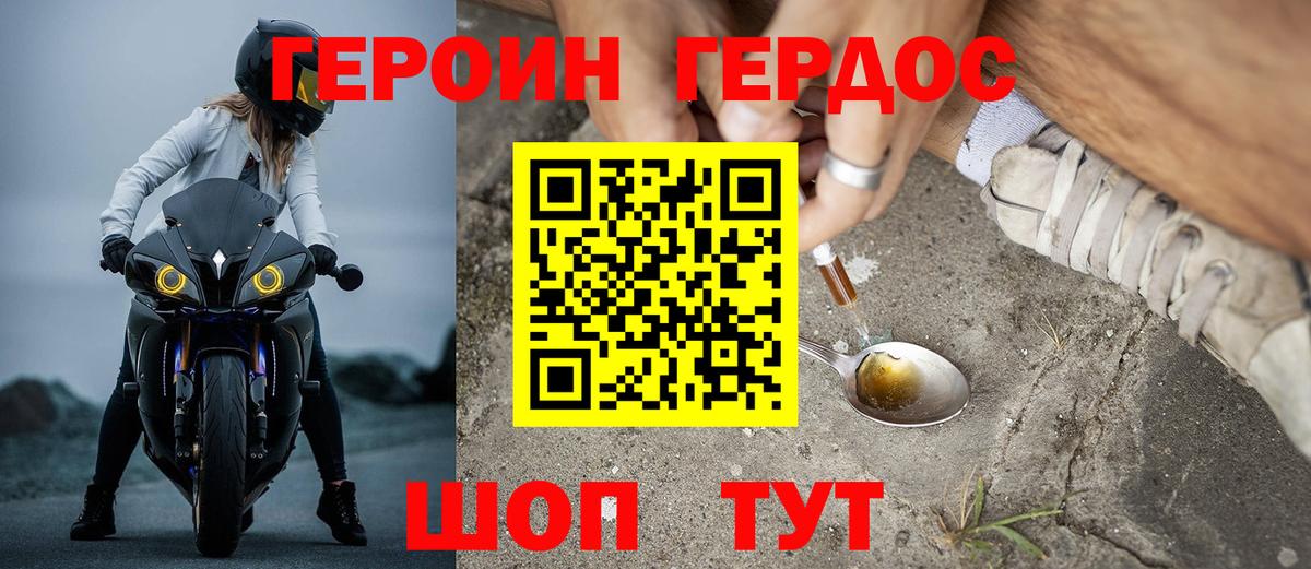 Героин гречка Кувандык
