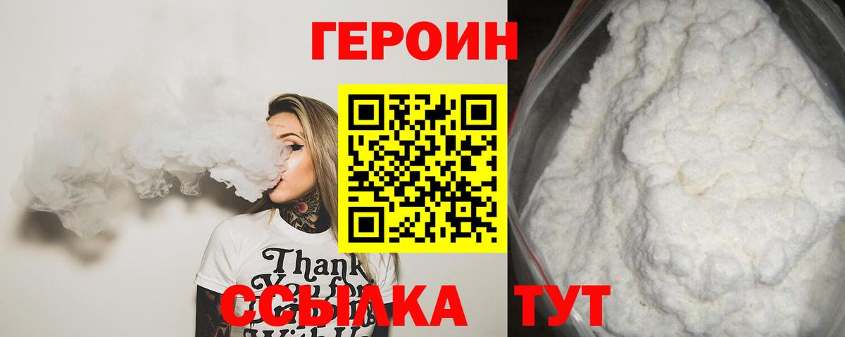 Героин афганец  Вход с VPN  Кувандык 