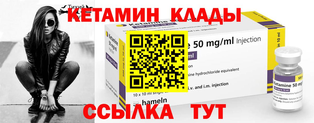 Кувандык  КЕТАМИН ketamine  Кетамин ketamine  Вход с VPN 