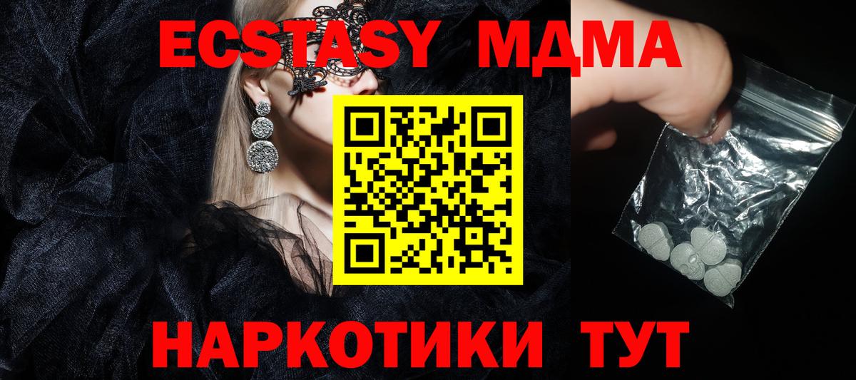 МДМА молли  МДМА молли  Кувандык  Вход с VPN 