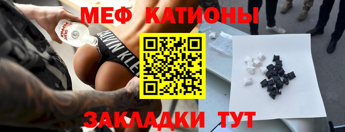 Мефедрон  Вход с VPN  МЕФ мяу мяу  Кувандык  Меф mephedrone 
