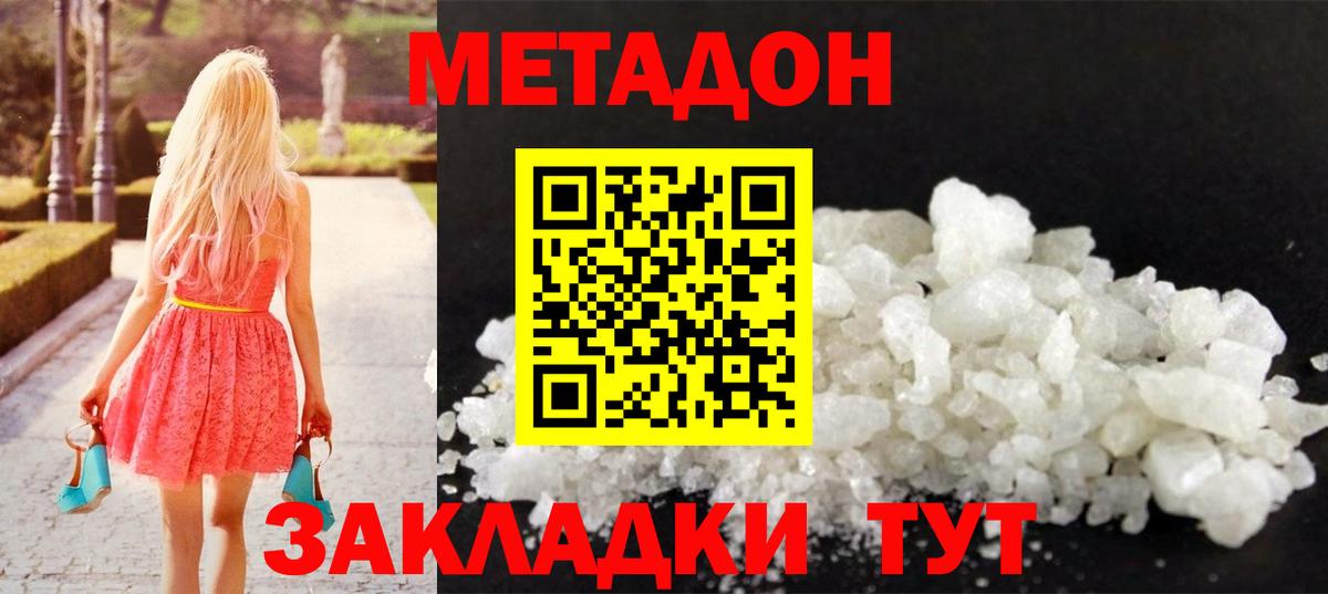 МЕТАДОН VHQ Кувандык