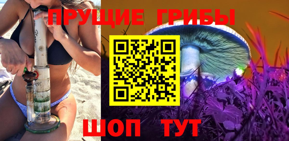 Галлюциногенные грибы мухоморы Кувандык